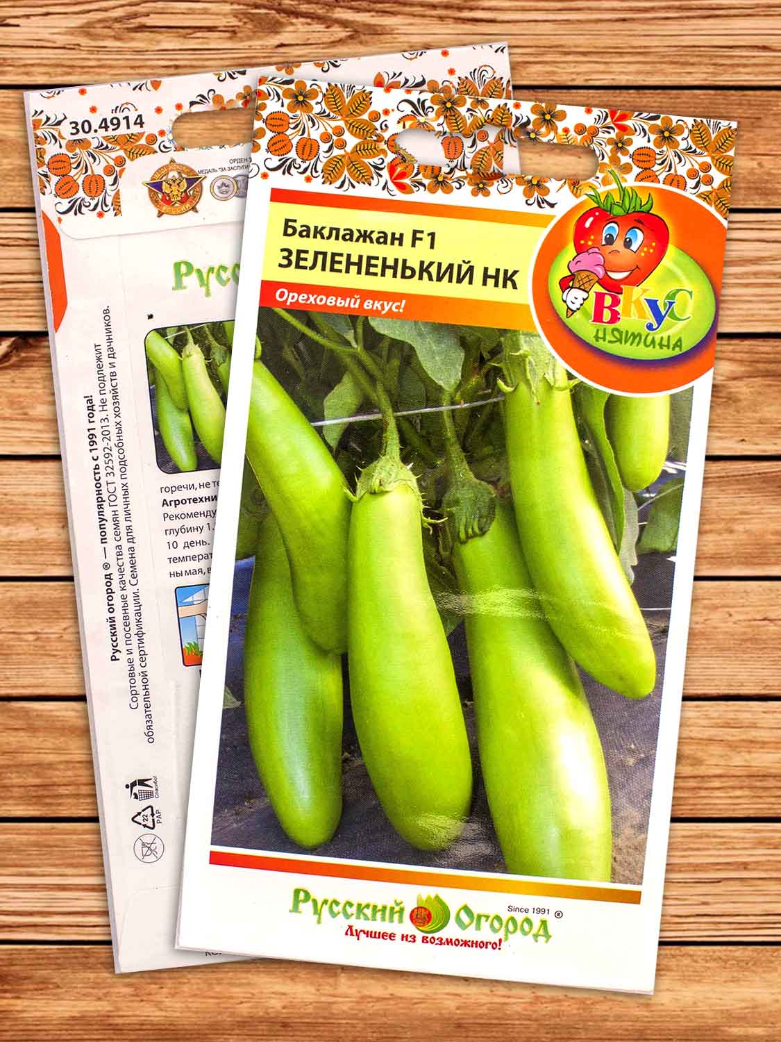 Баклажан Зелененький НК F1 30 шт. Вкуснятина