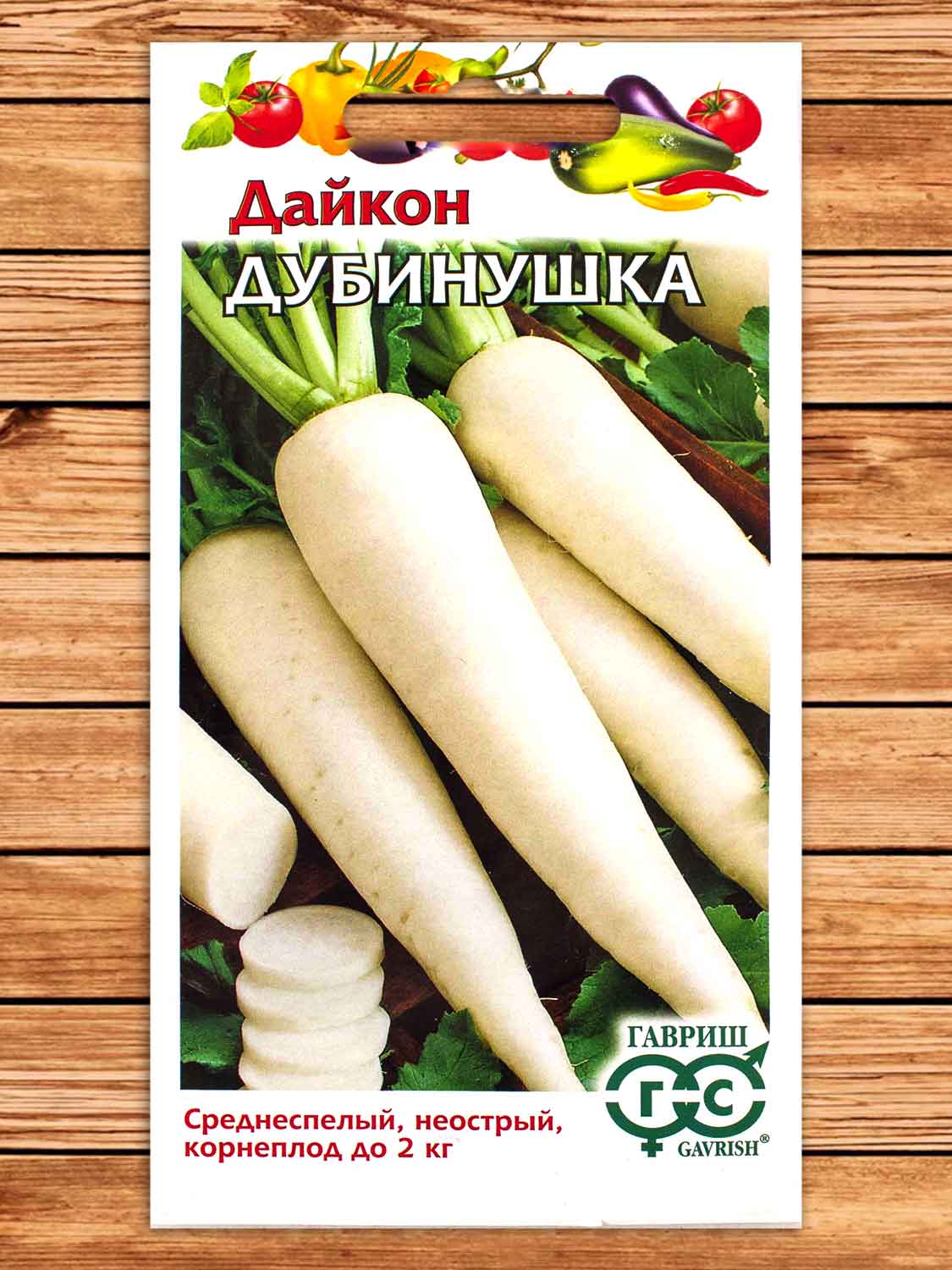 Дайкон Дубинушка 1 гр.