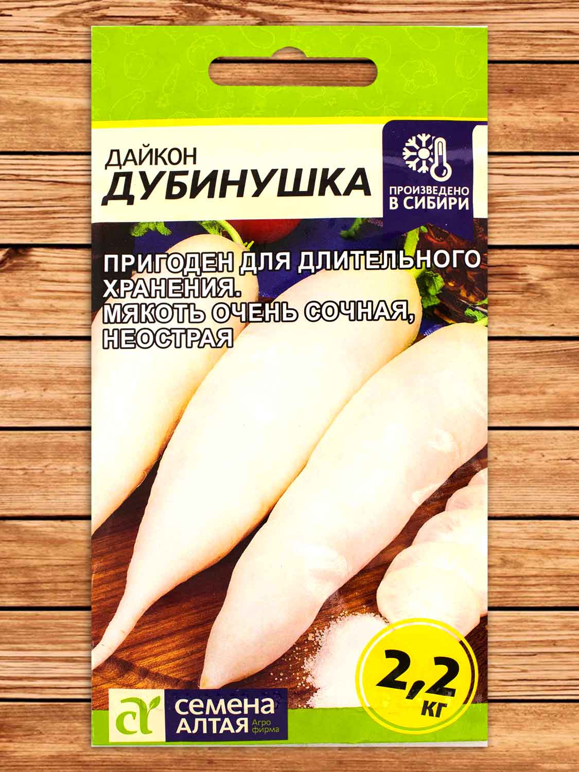 Дайкон Дубинушка 1 гр.