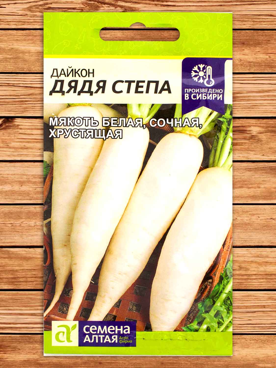 Дайкон Дядя Степа 1 гр.