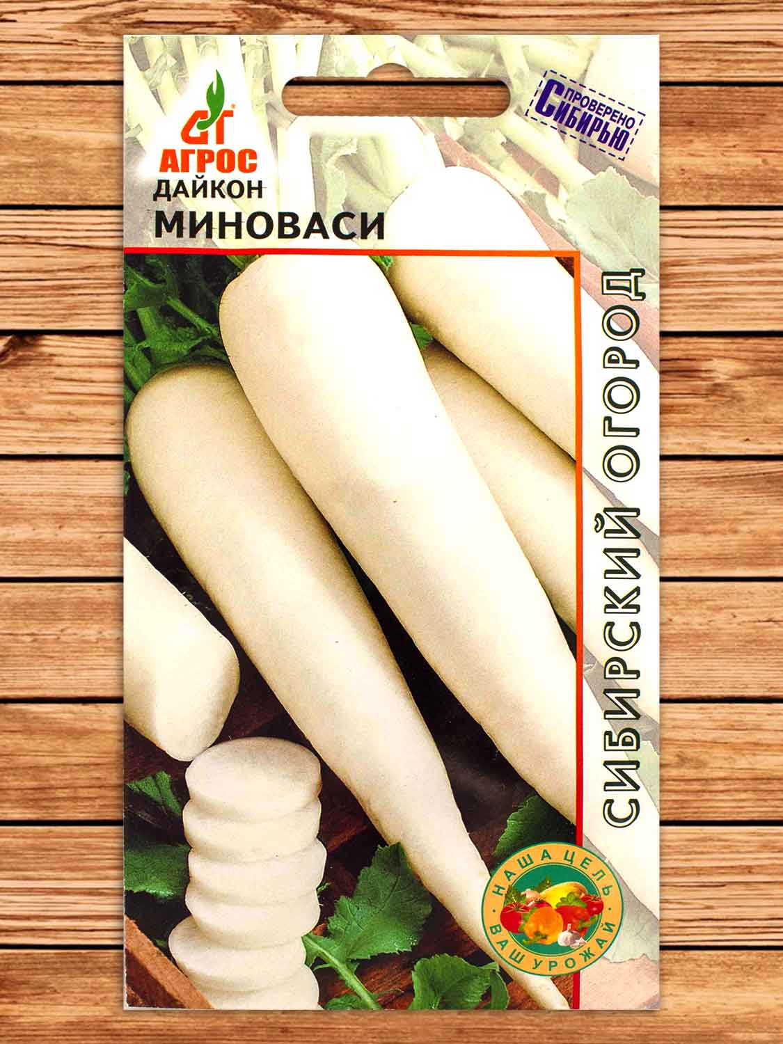 Дайкон Миноваси 2 гр.