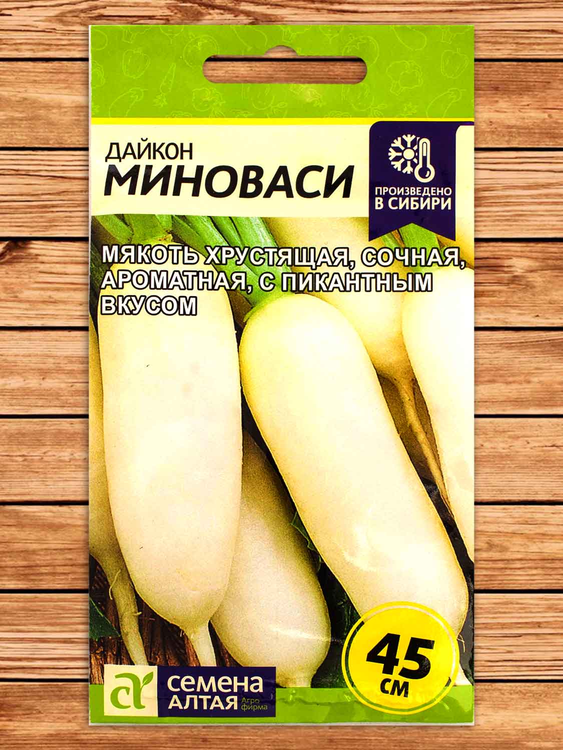 Дайкон Миноваси 1 гр.