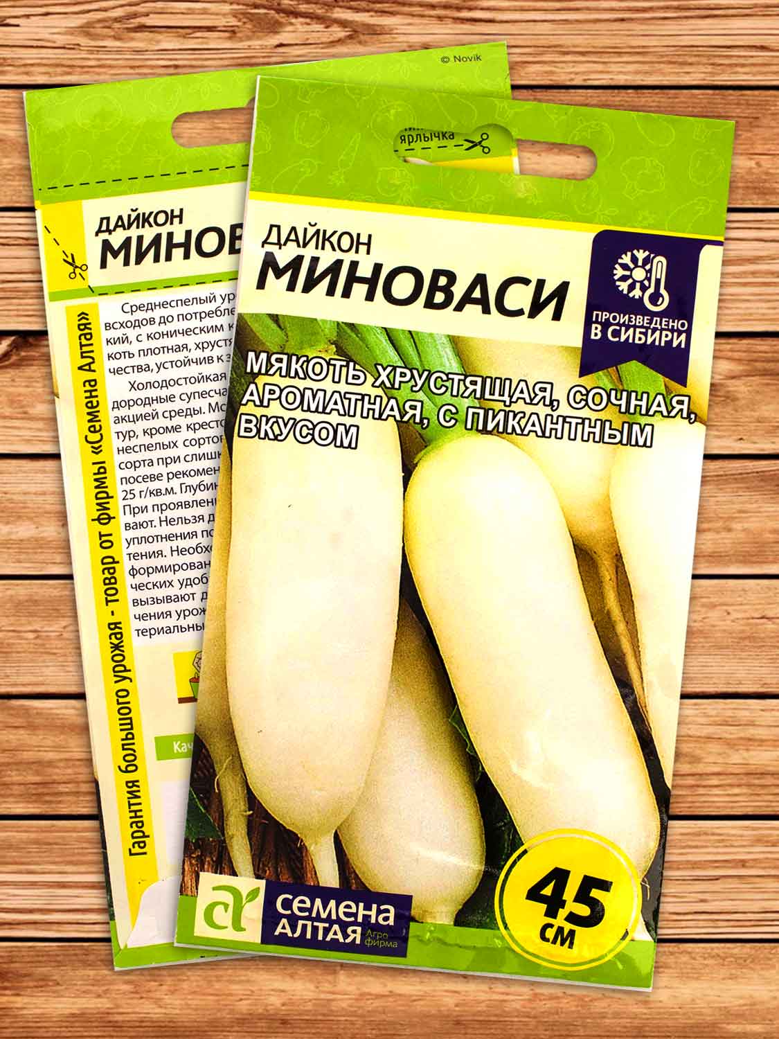 Дайкон Миноваси 1 гр.