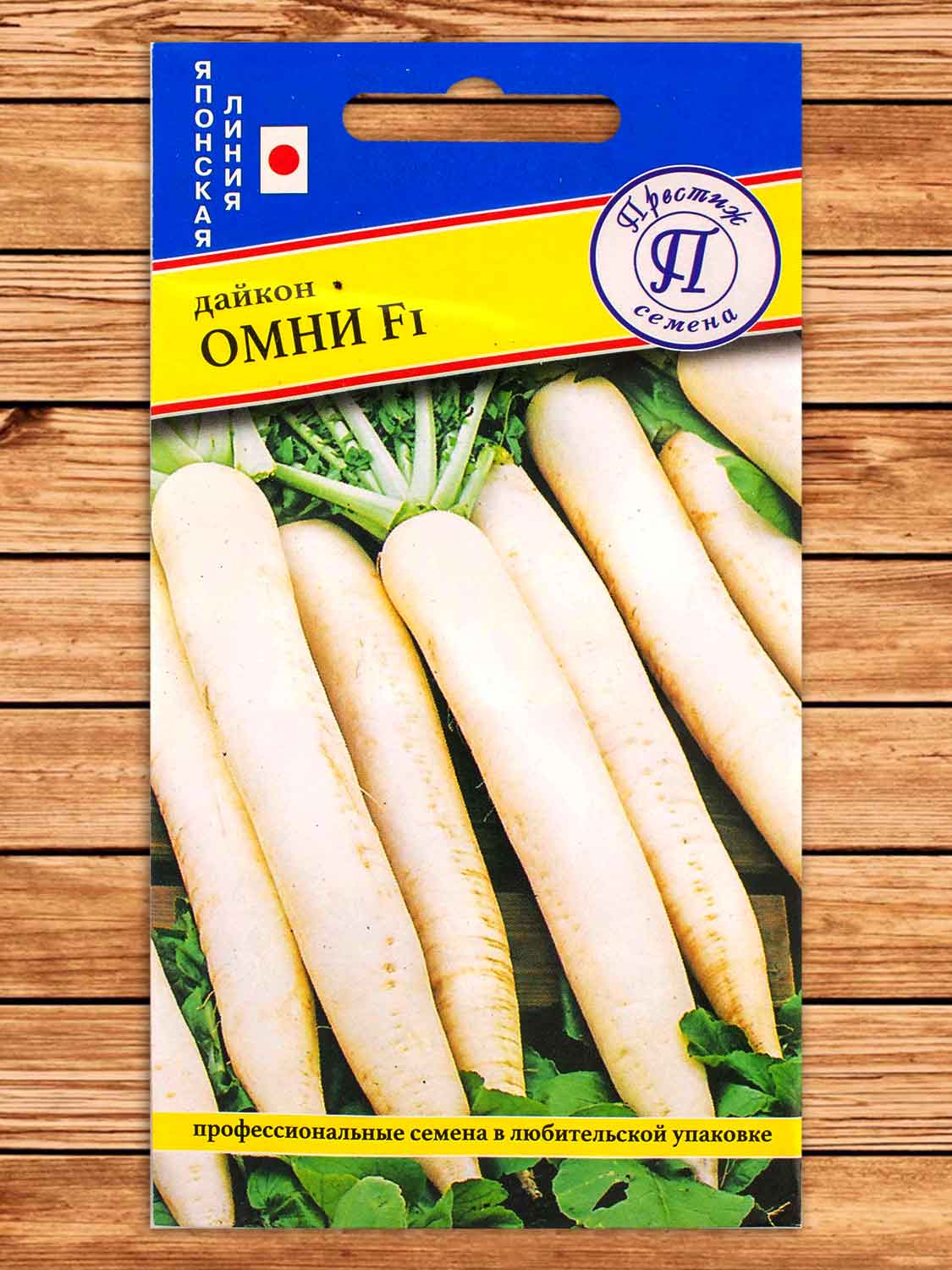 Дайкон Омни F1 0,5 гр.