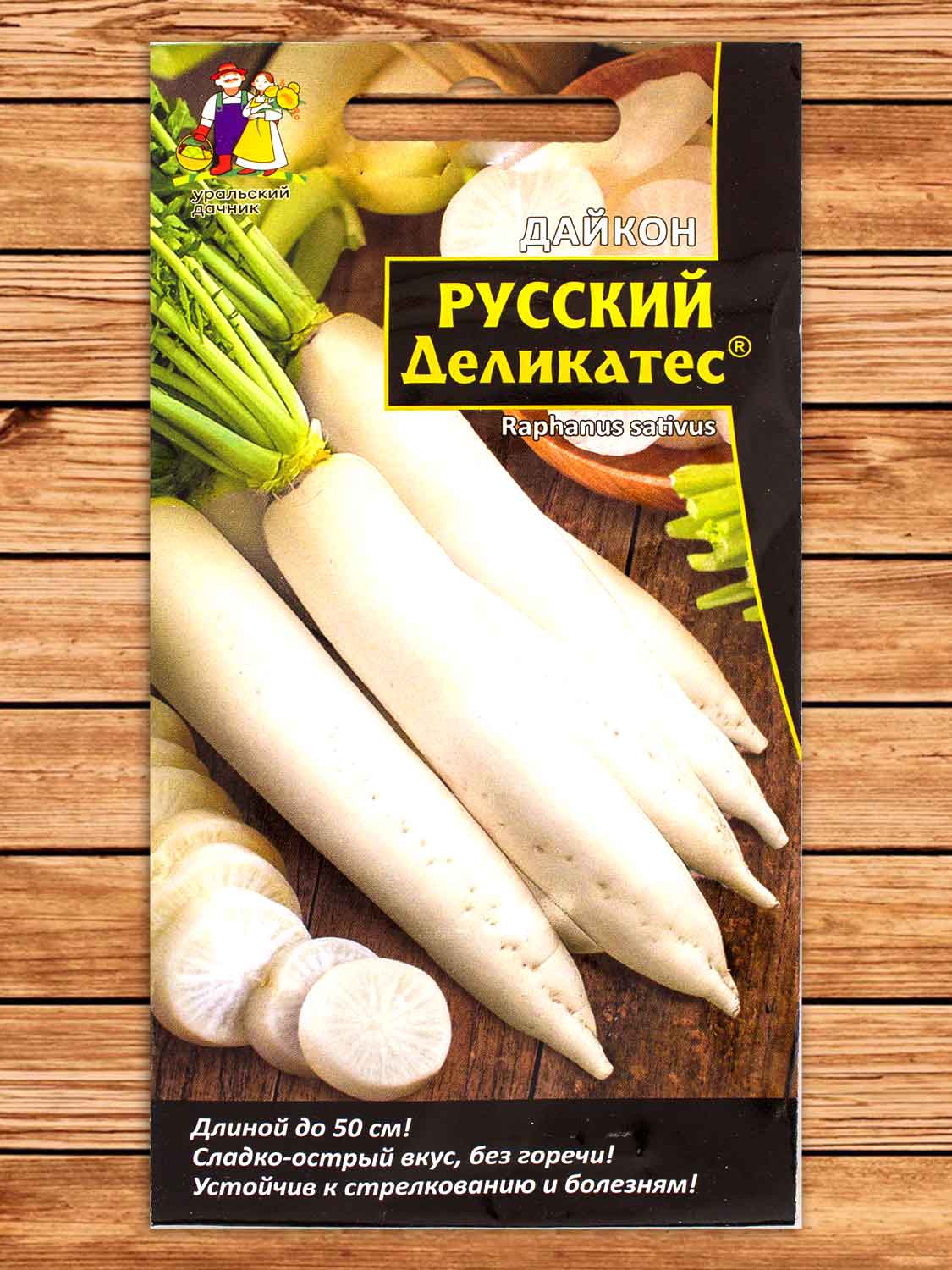 Дайкон Русский Деликатес 1 гр.