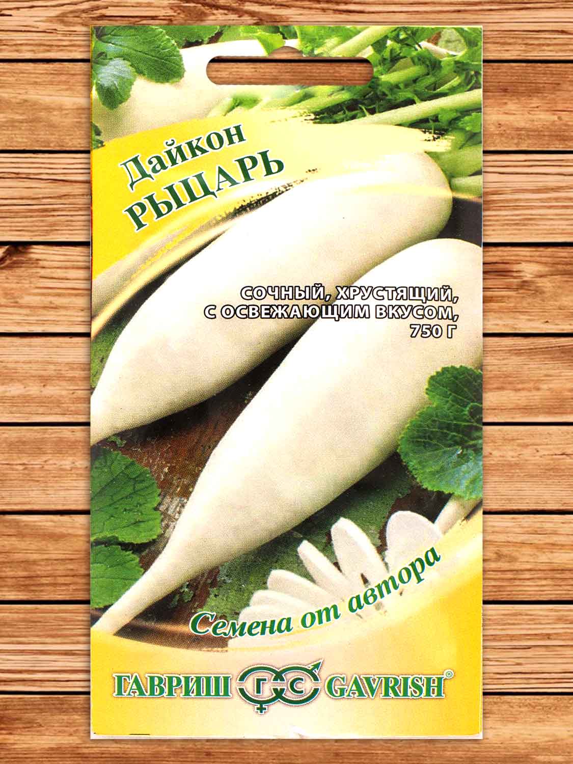 Дайкон Рыцарь 1 гр. серия от Автора