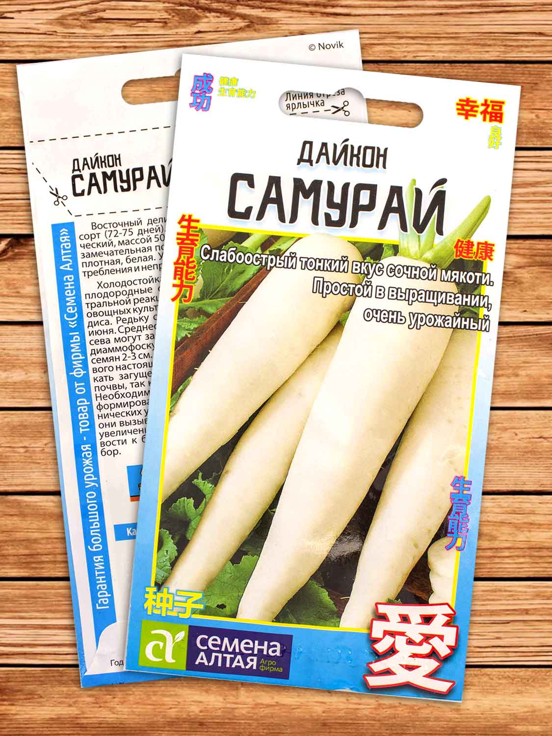 Дайкон Самурай 1 гр. Китайская серия