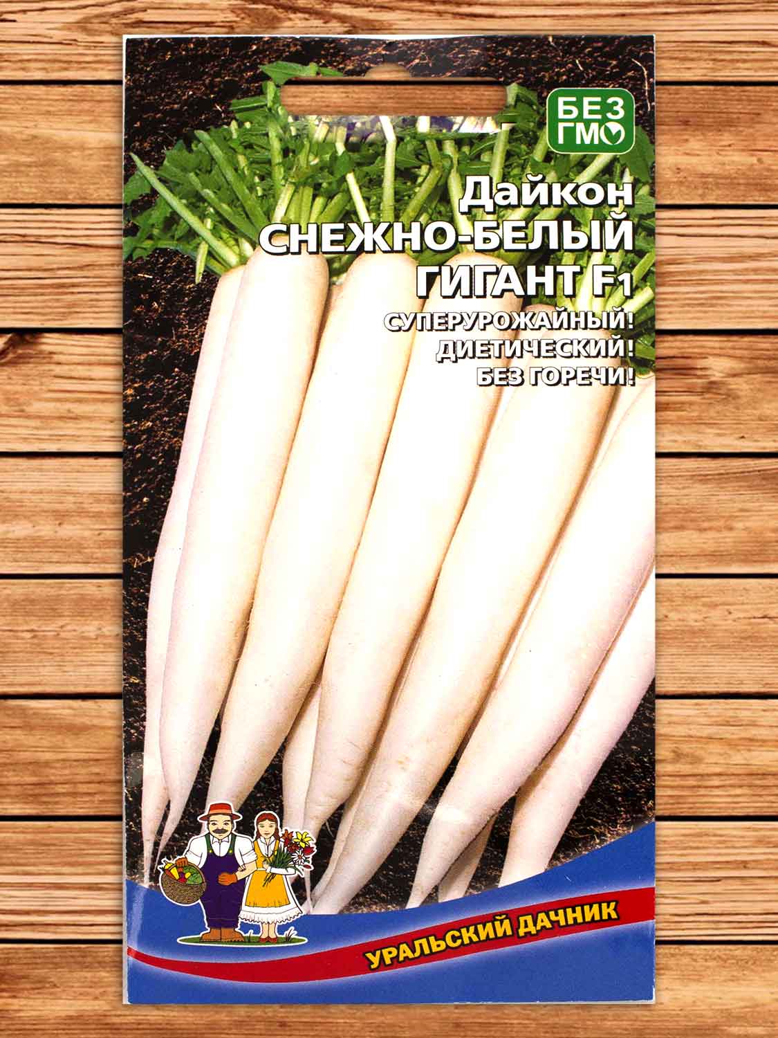 Дайкон Снежно-Белый Гигант F1 1 гр.