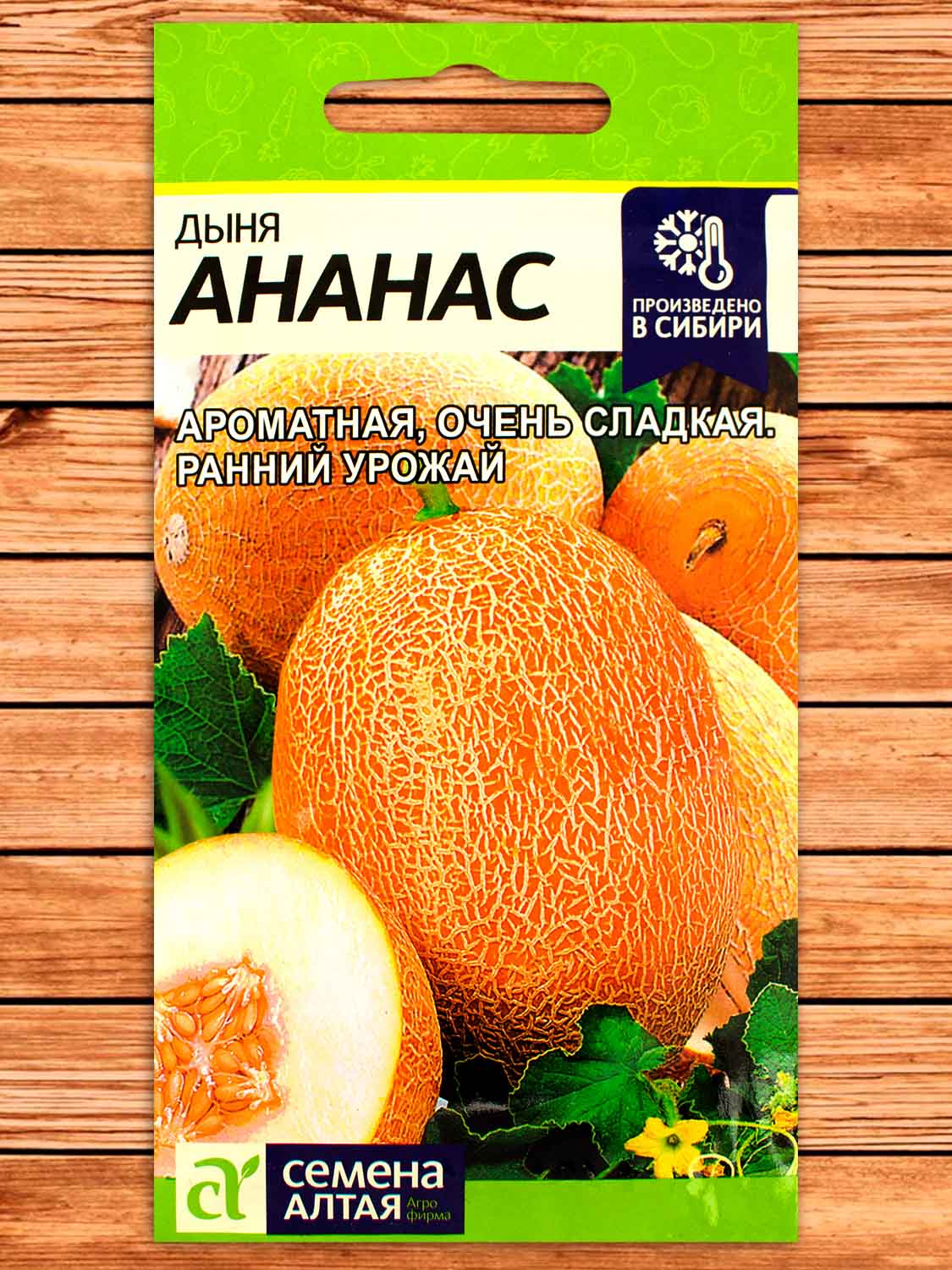 Дыня Ананас 1 гр.