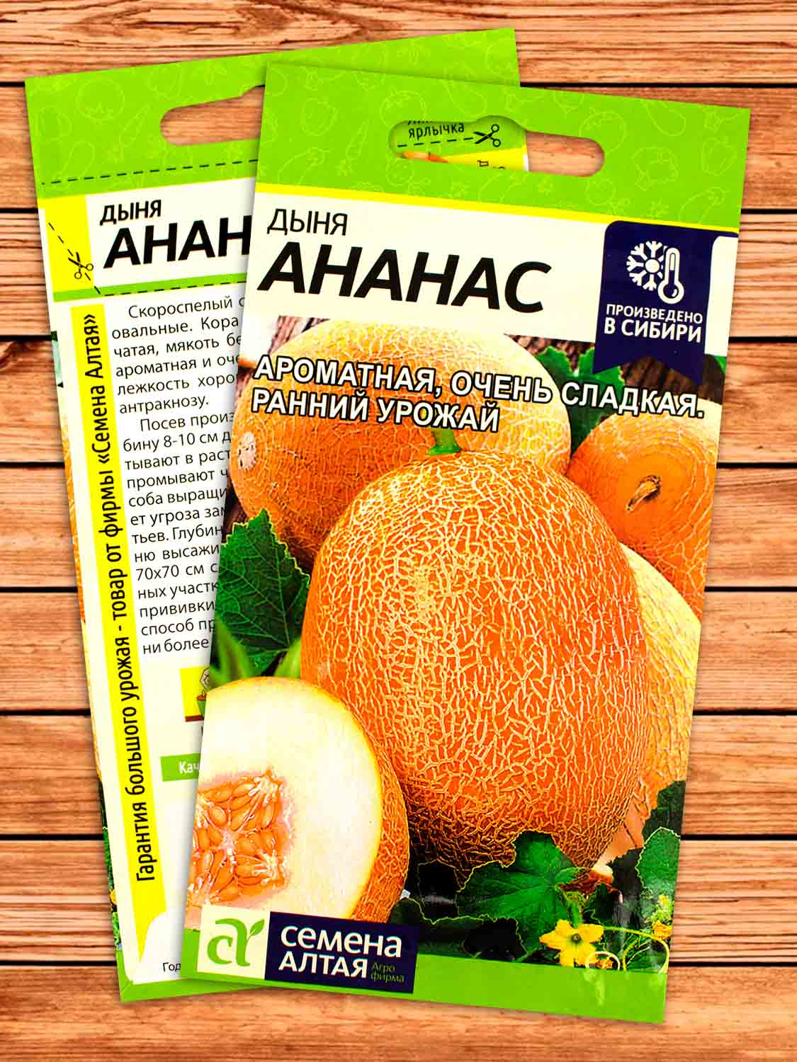 Дыня Ананас 1 гр.