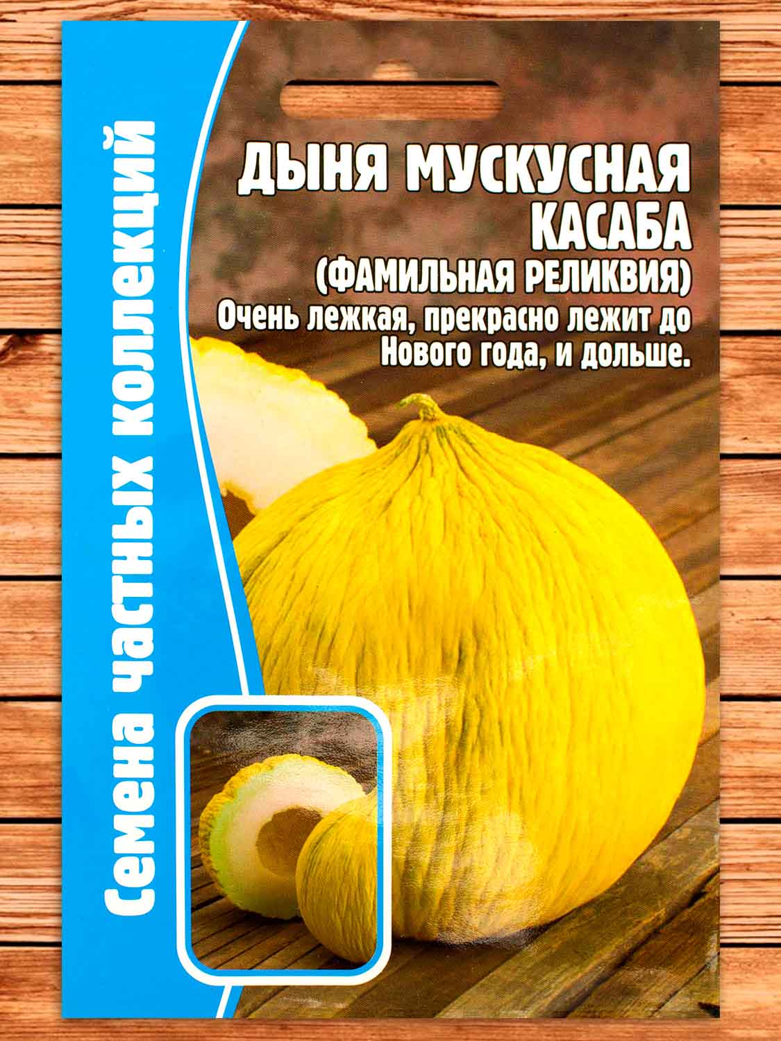 Дыня Касаба 5 шт.