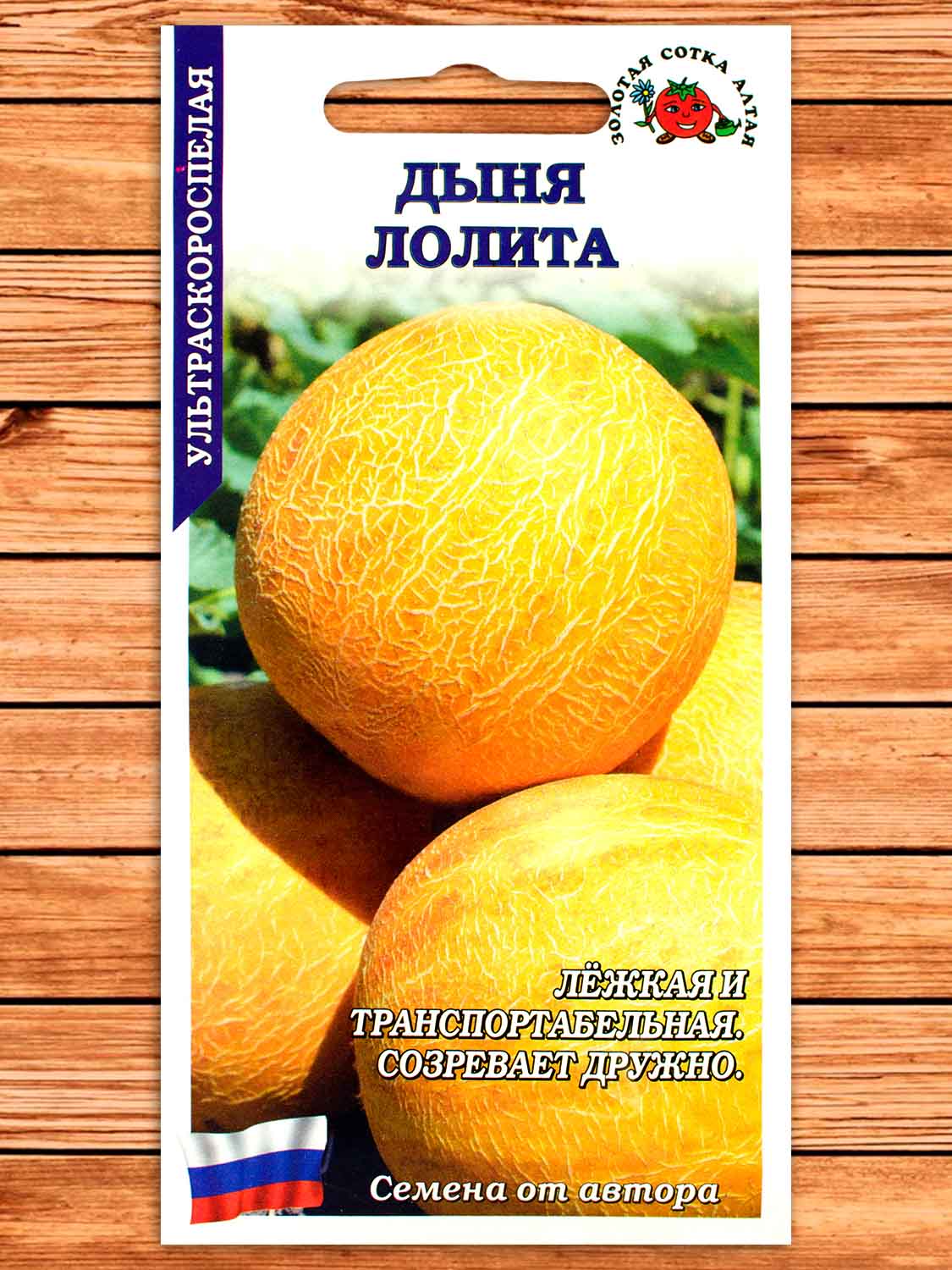 Дыня Лолита 0,5 гр.