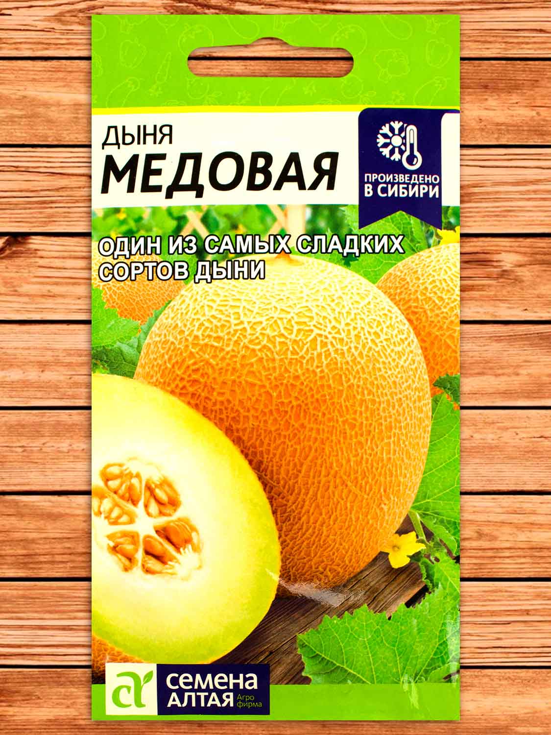 Дыня Медовая 1 гр.