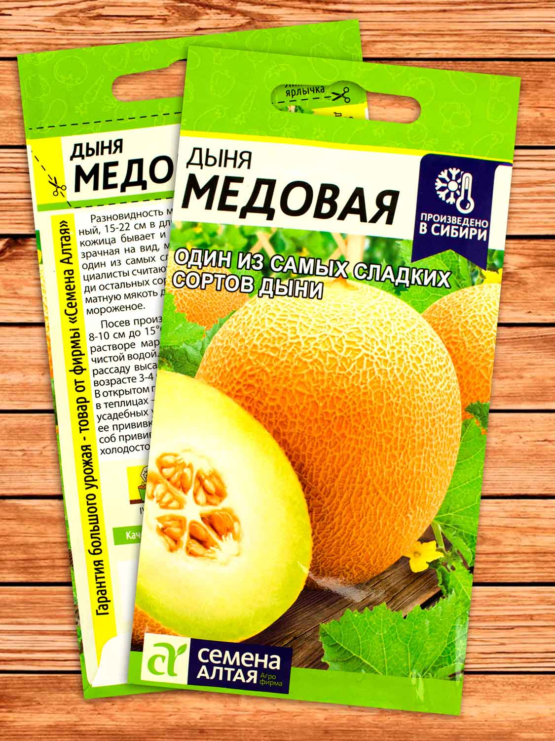 Дыня Медовая 1 гр.