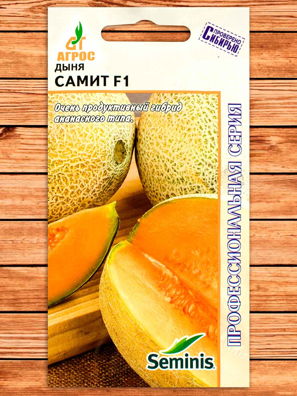 Дыня Самит F1 5 шт.