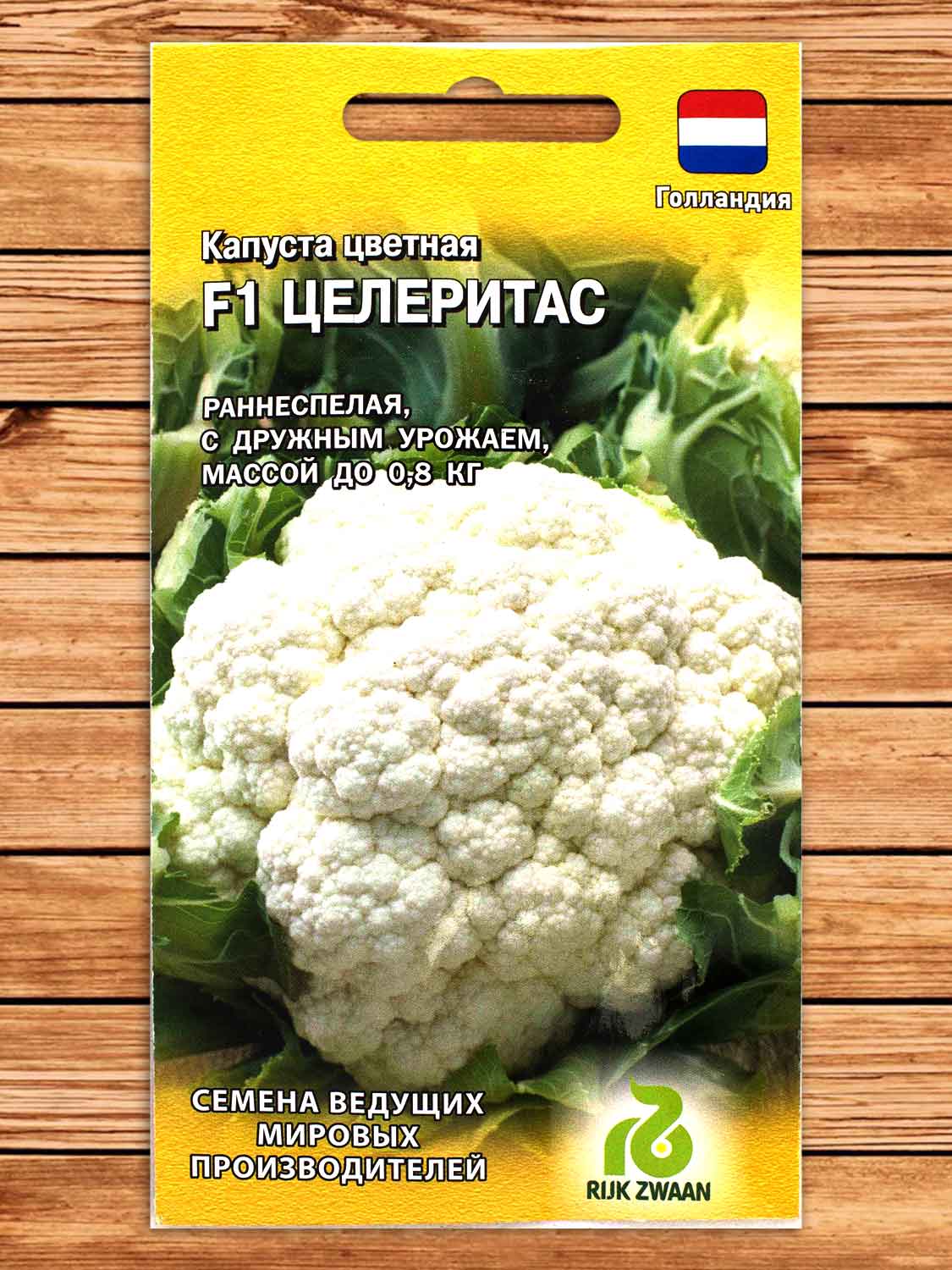 Капуста Целеритас F1 цветная 10 шт. (Голландия)