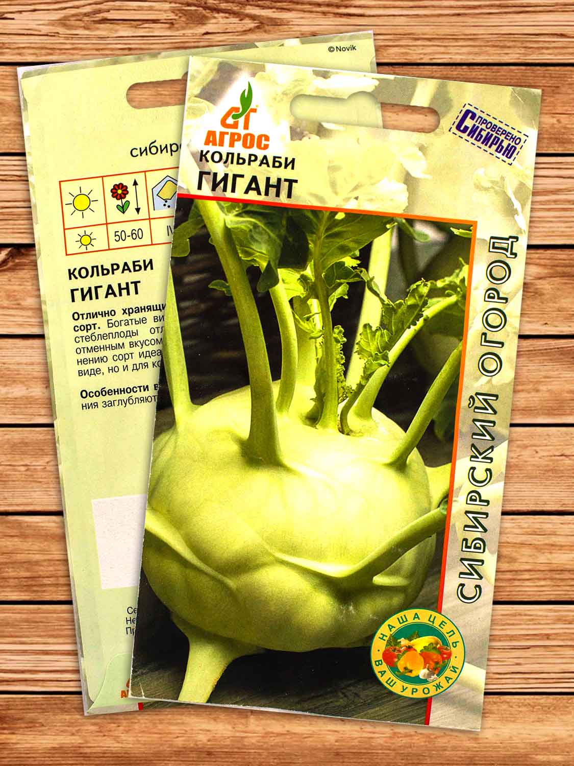 Капуста Гигант кольраби 0,3 гр.