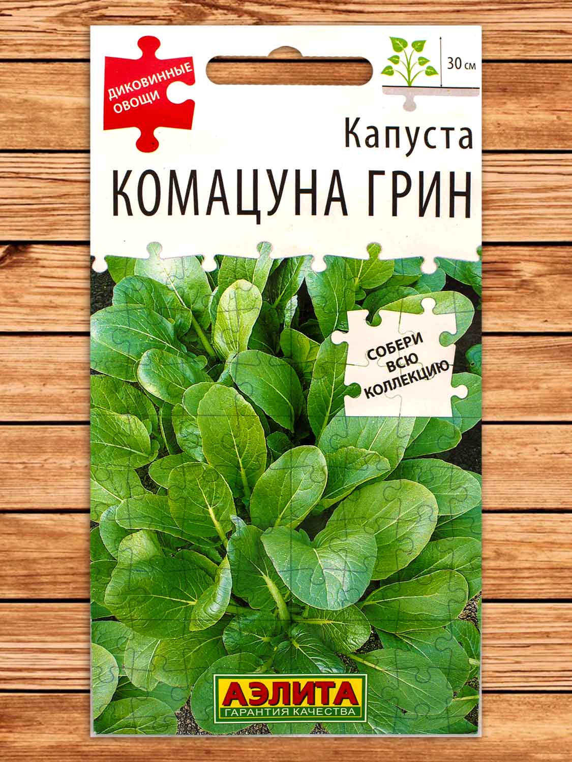Капуста Комацуна Грин листовая 0,2 гр. серия Диковинные овощи