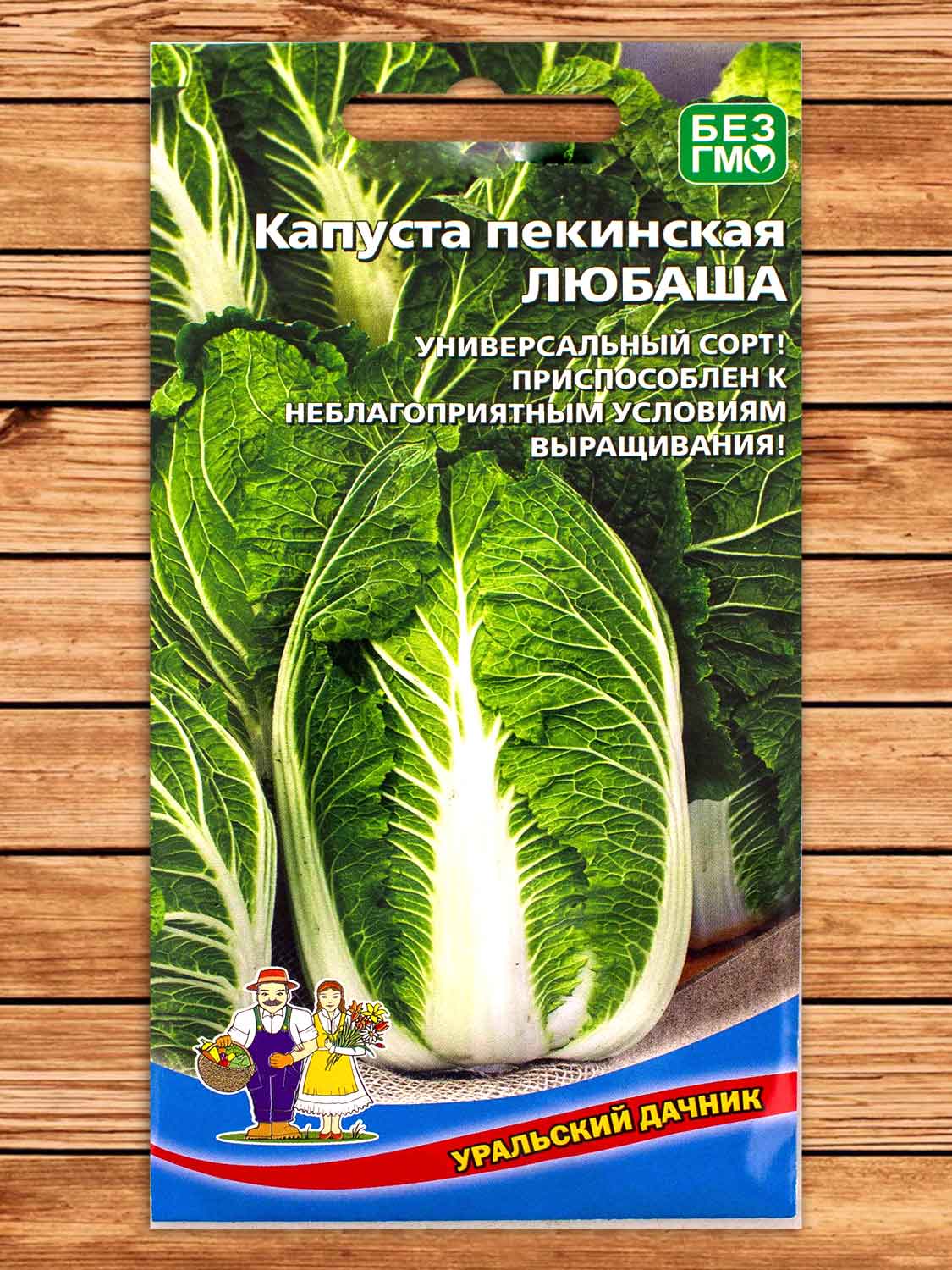 Капуста Любаша пекинская 0,25 гр.