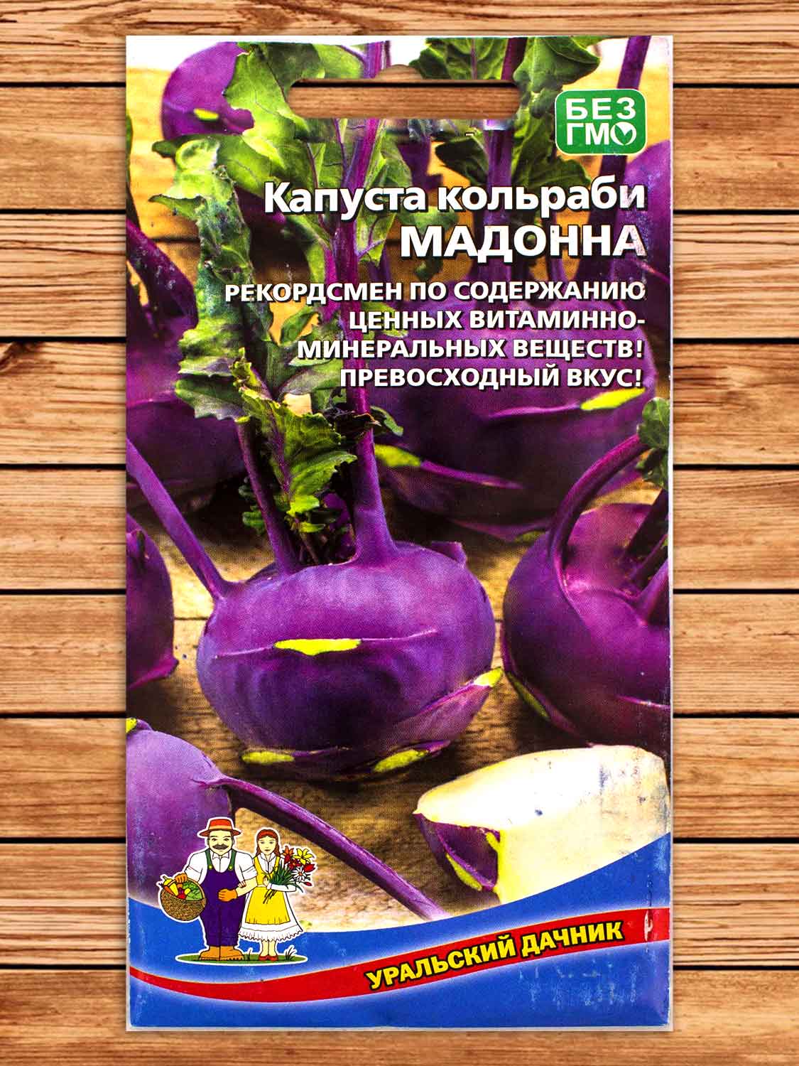 Капуста Мадонна кольраби 0,25 гр.