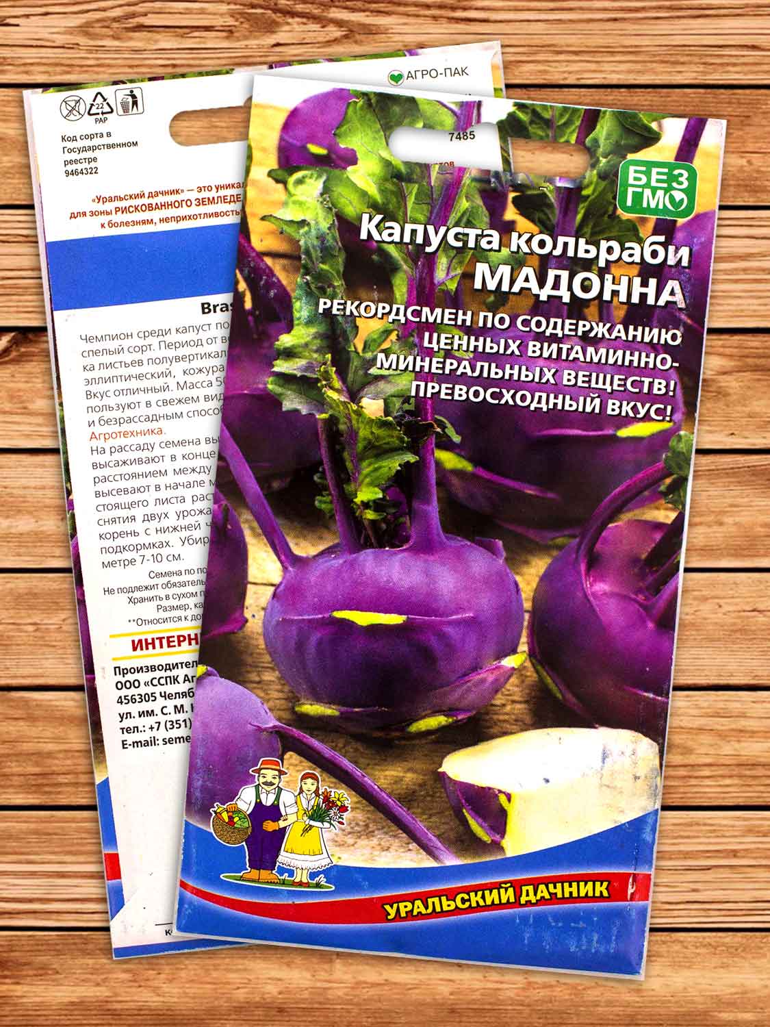 Капуста Мадонна кольраби 0,25 гр.