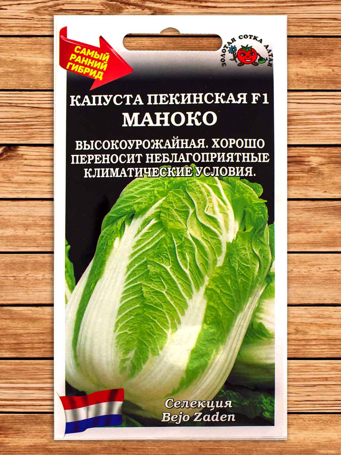Капуста Маноко F1 пекинская 10 шт.