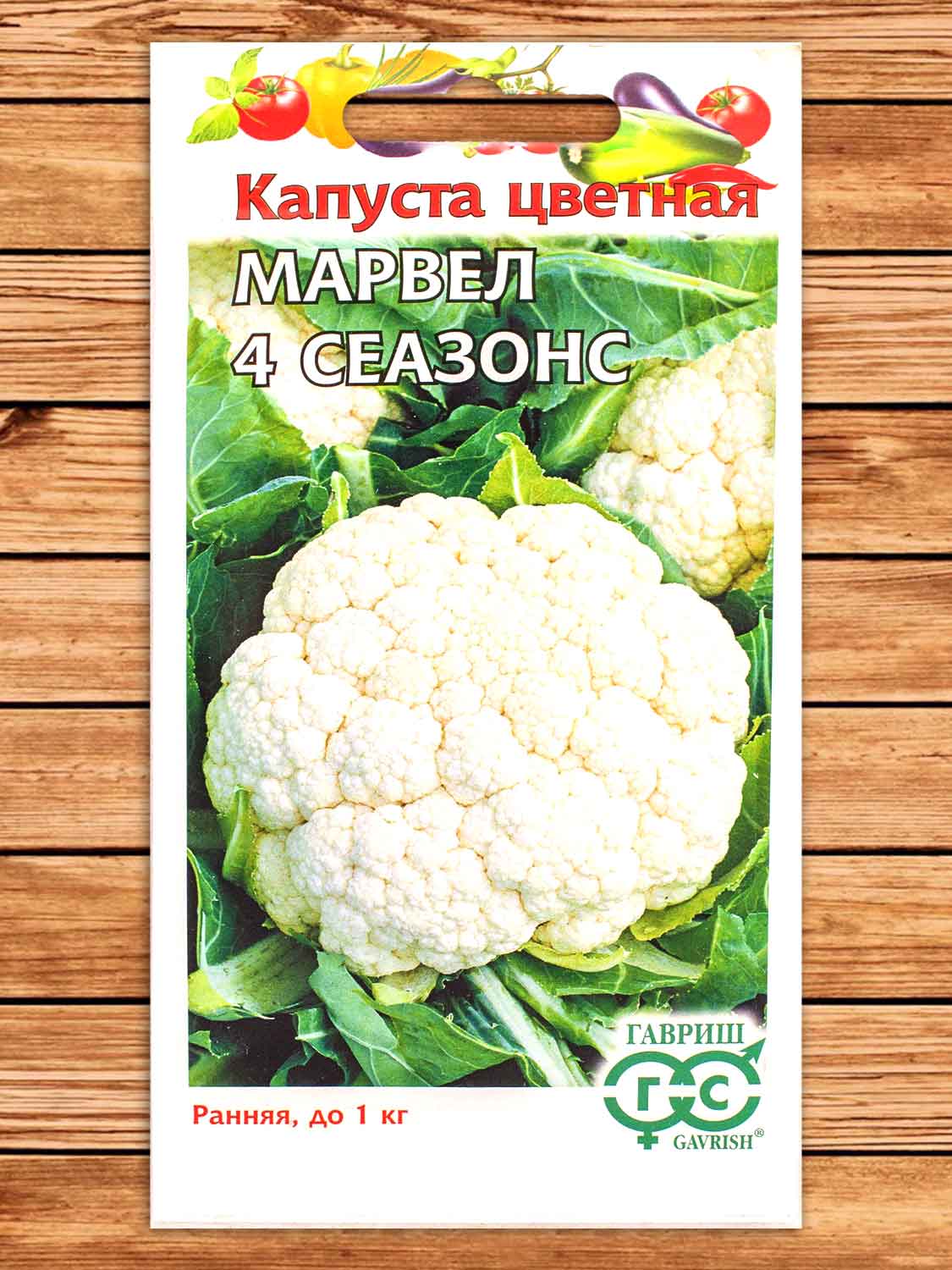 Капуста Марвел 4 Сеазонс цветная 0,3 гр.