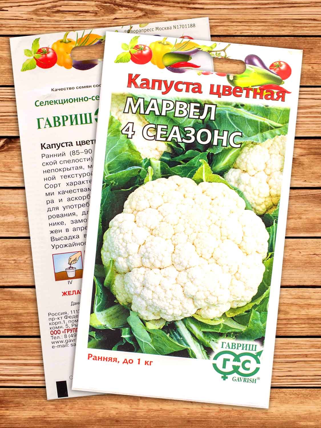 Капуста Марвел 4 Сеазонс цветная 0,3 гр.