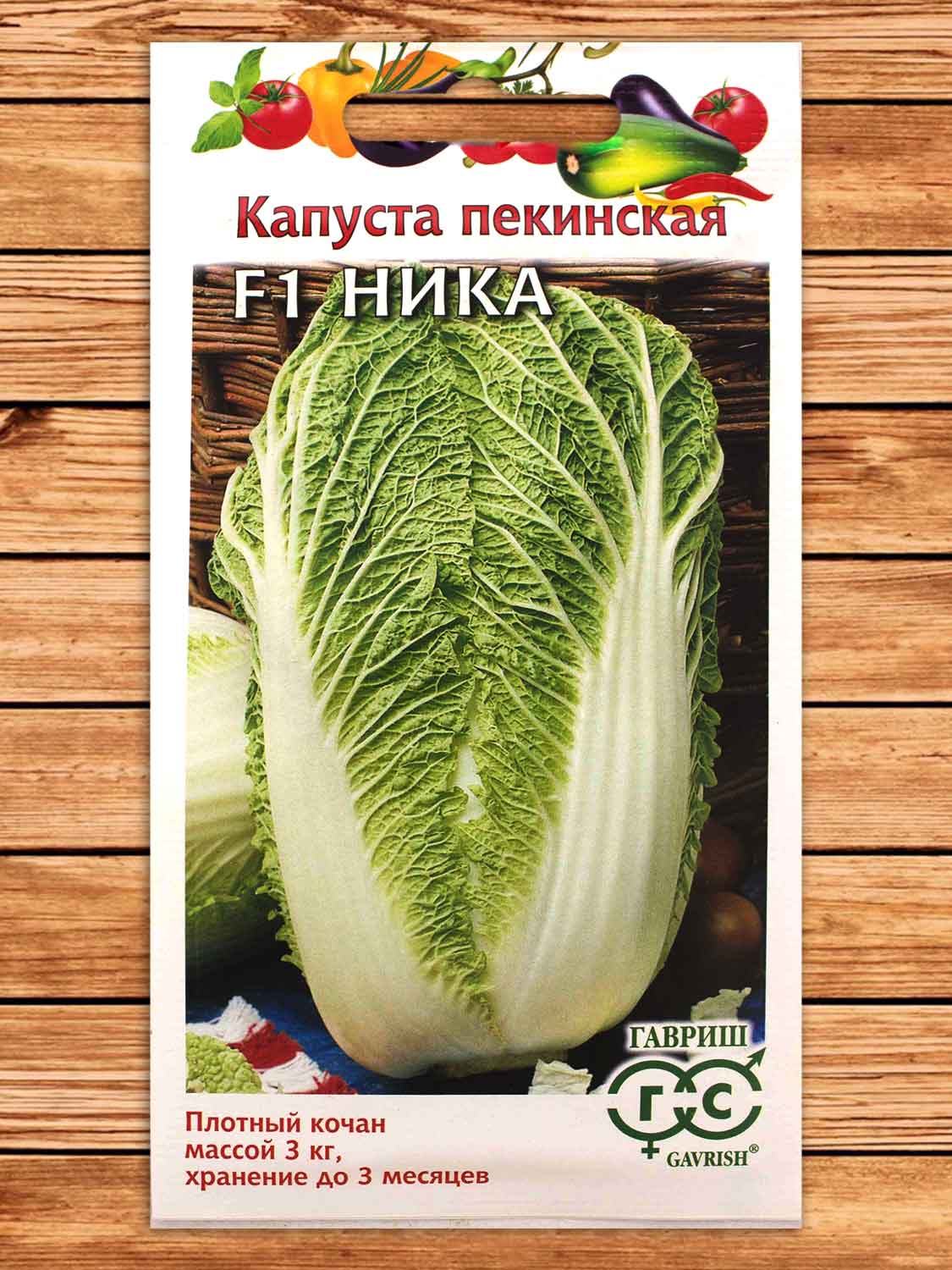 Капуста Ника F1 пекинская 0,2 гр.