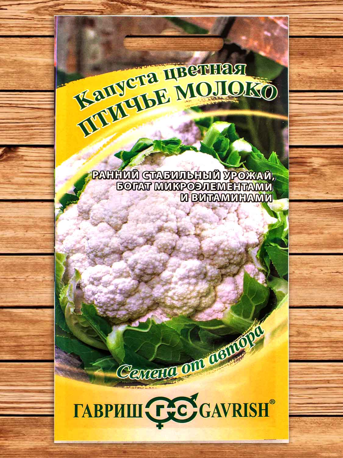 Капуста Птичье Молоко цветная 0,2 гр серия От Автора