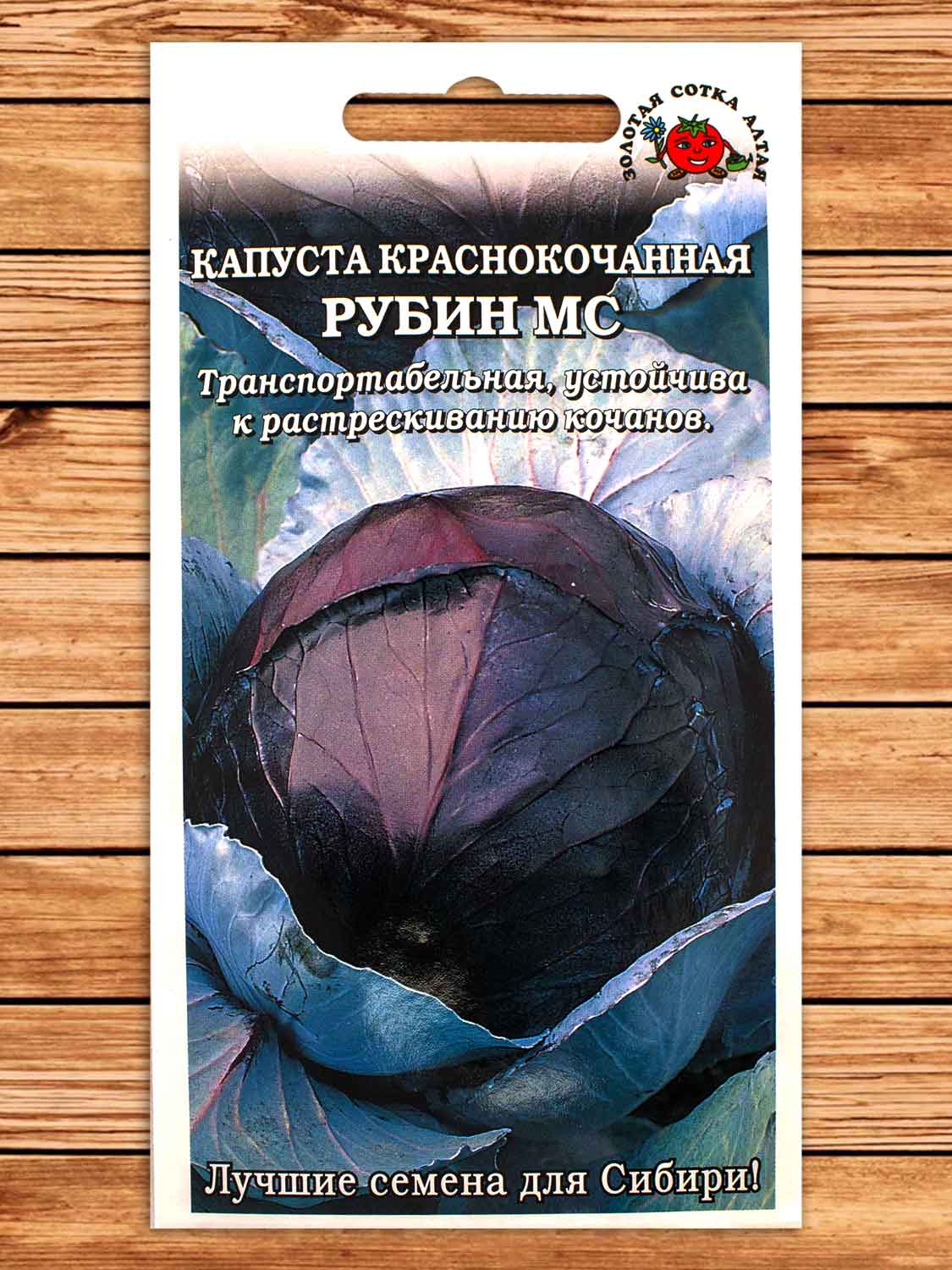 Капуста Рубин краснокачанная 0,3 гр.