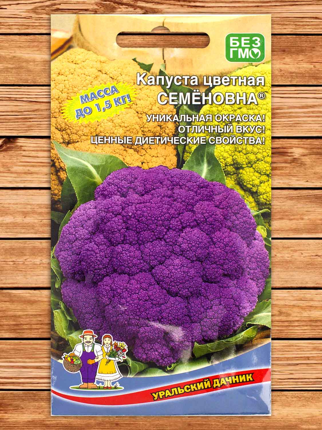 Капуста Семеновна цветная 0,25 гр.