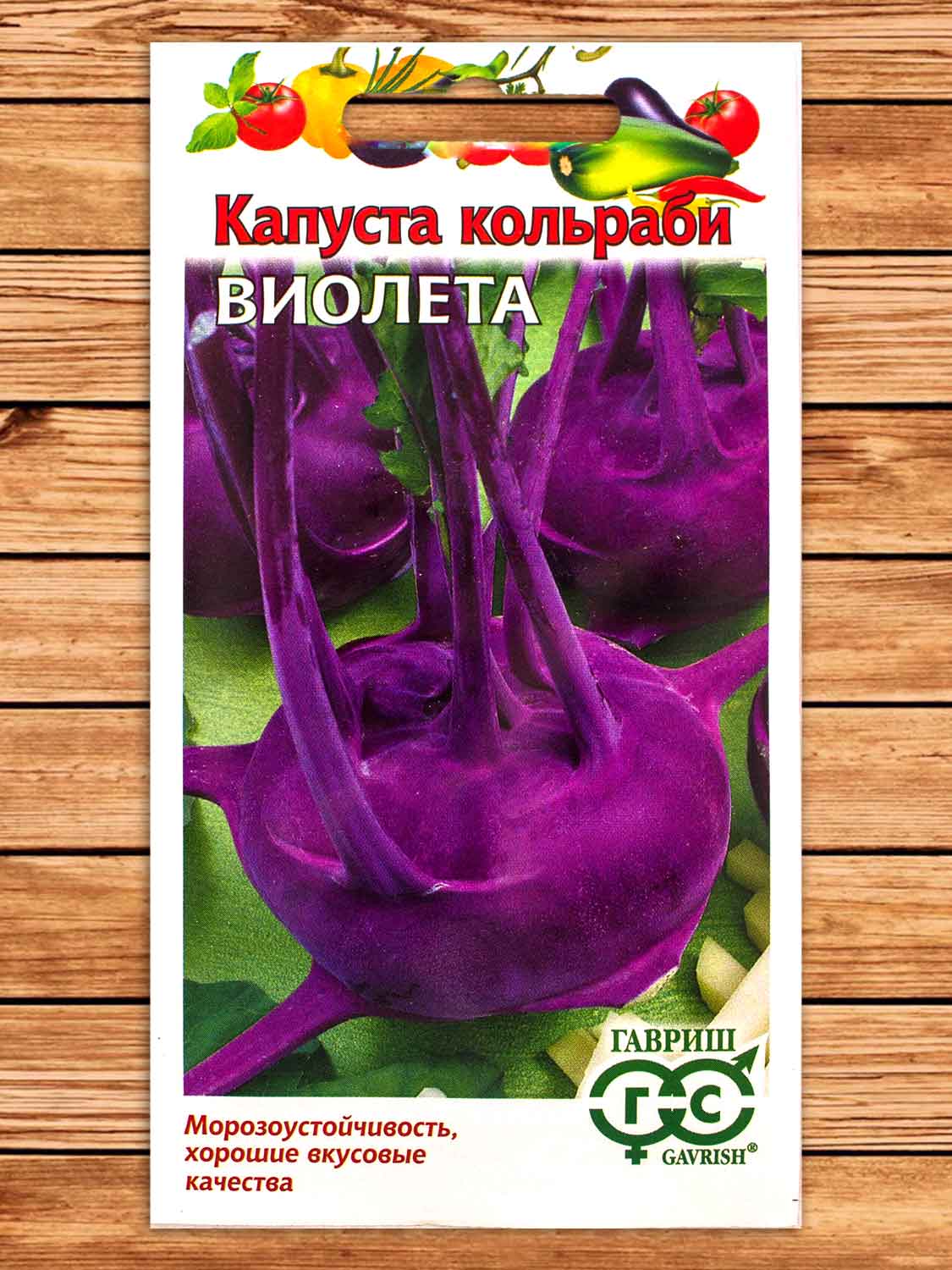 Капуста Виолета кольраби 0,5 гр.
