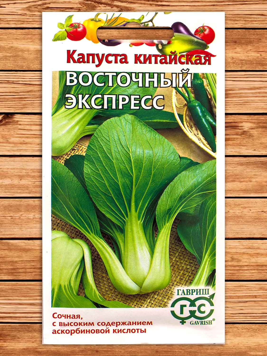 Капуста Восточный Экспресс китайская 1 гр.