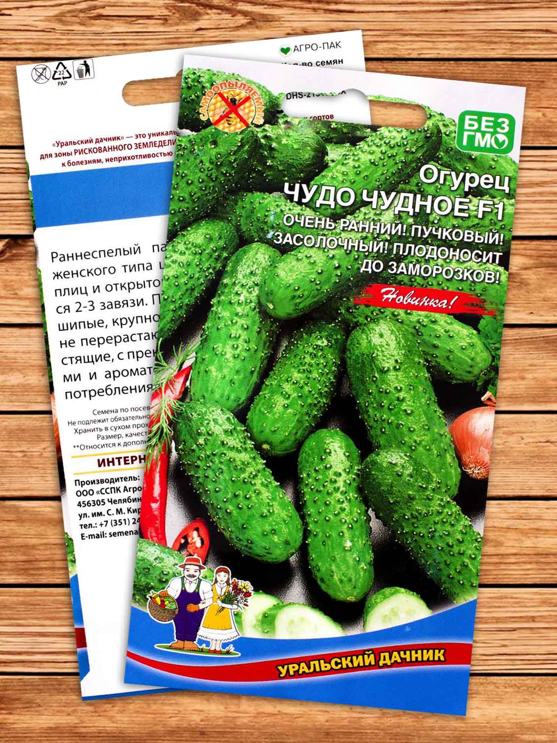 Огурец Чудо Чудное 6 шт.