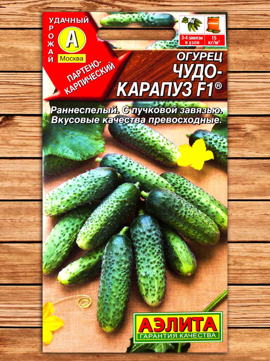 Огурец Чудо карапуз F1 10 шт.