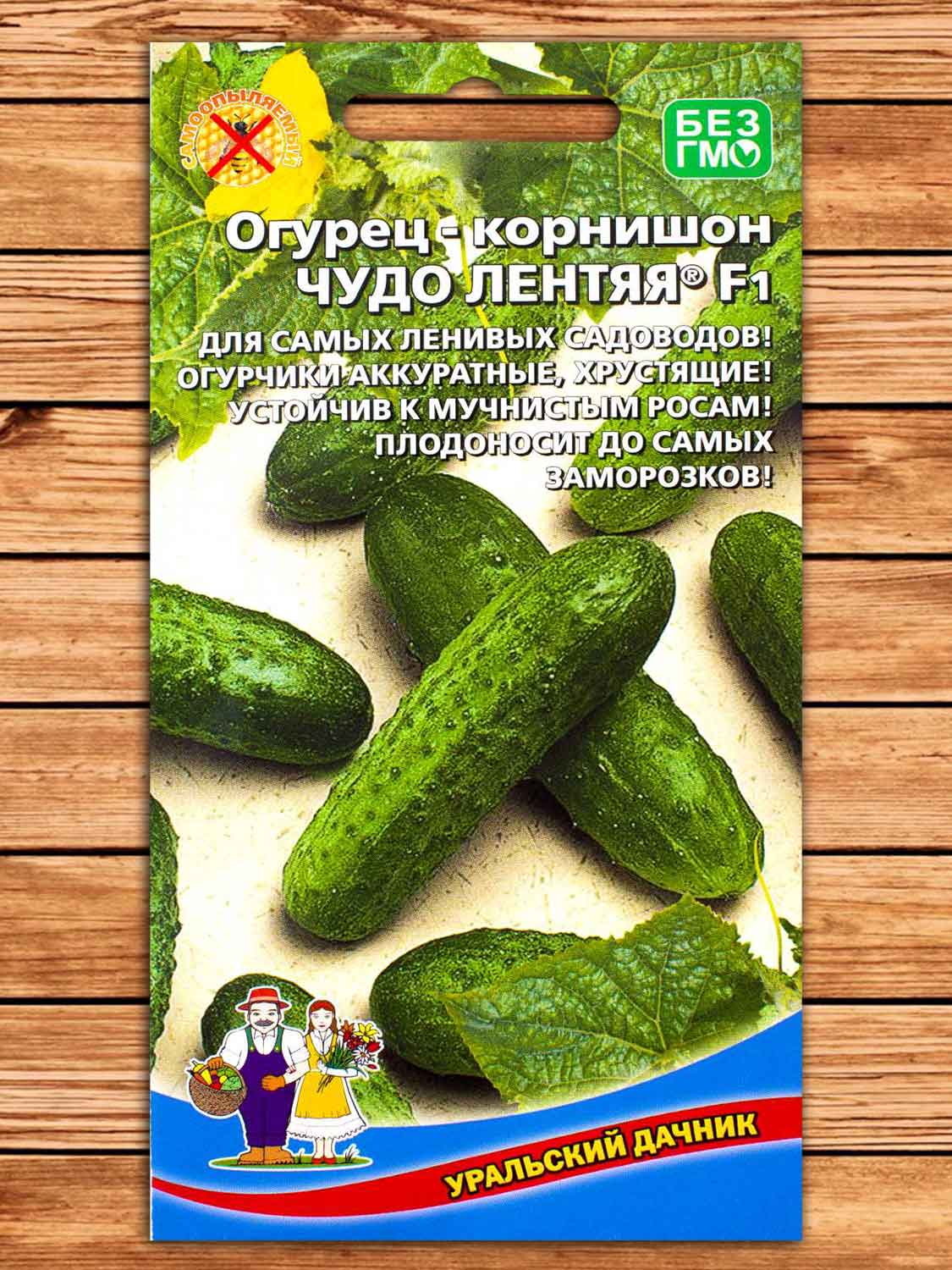 Огурец Чудо Лентяя F1 корнишон 6 шт.