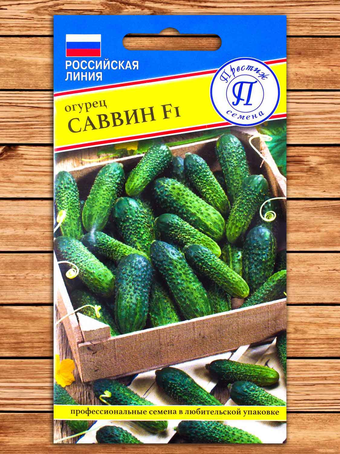 Огурец Саввин F1 5 шт.