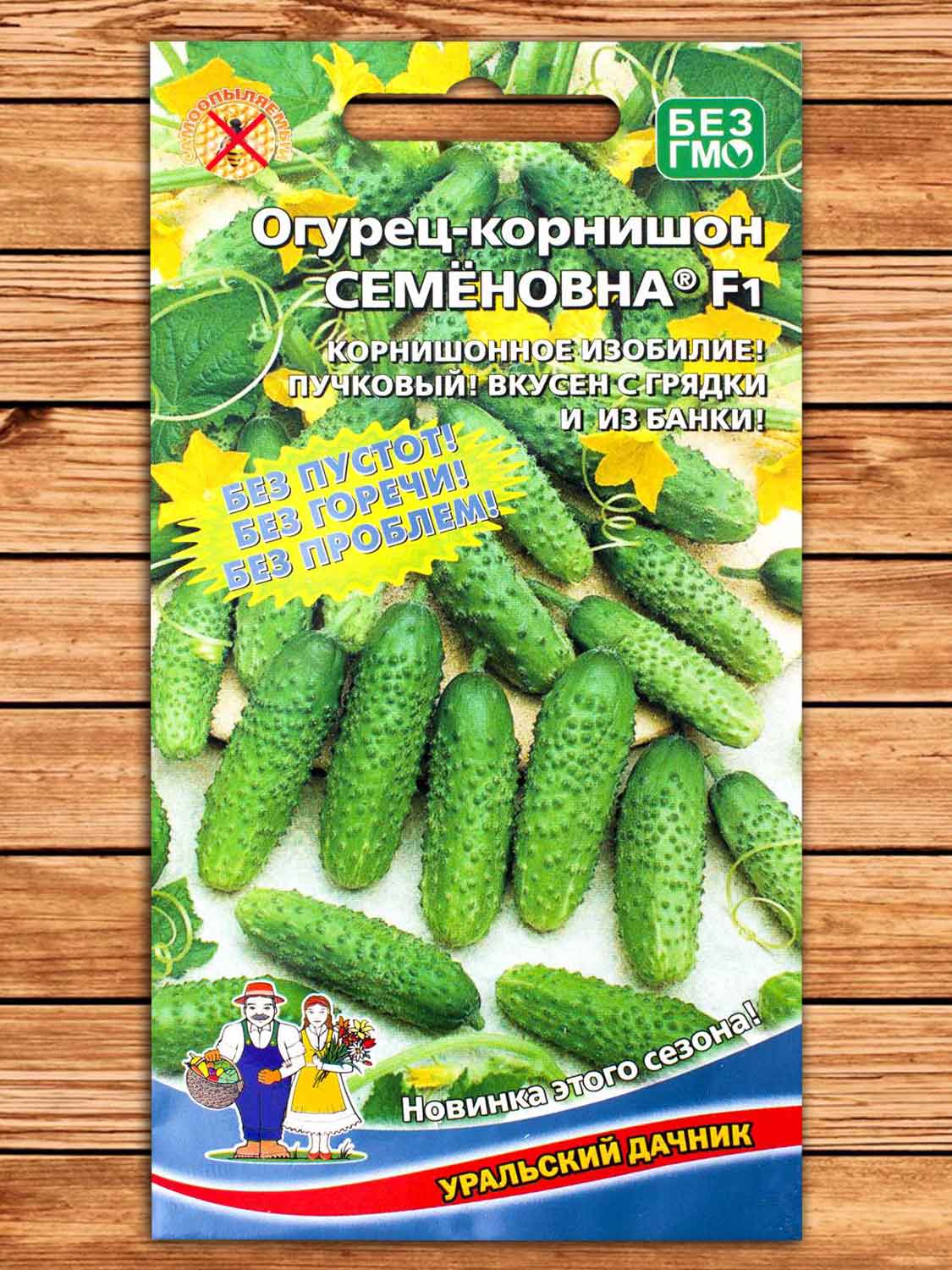 Огурец Семеновна  F1 10  шт.
