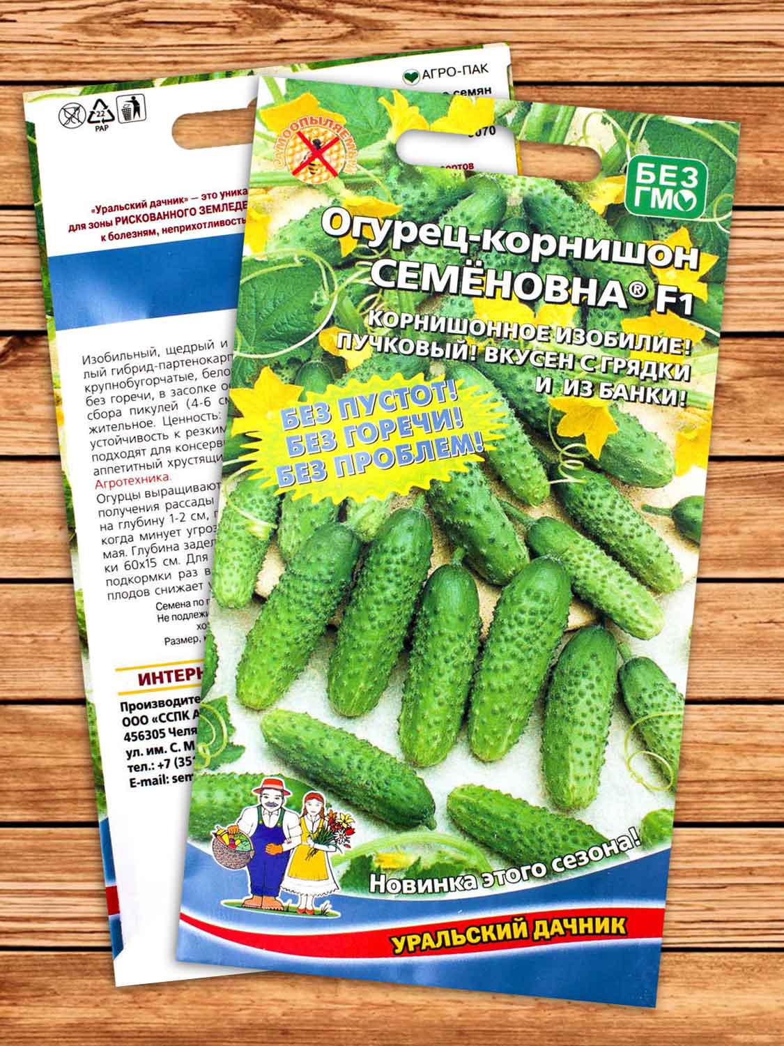 Огурец Семеновна  F1 10  шт.