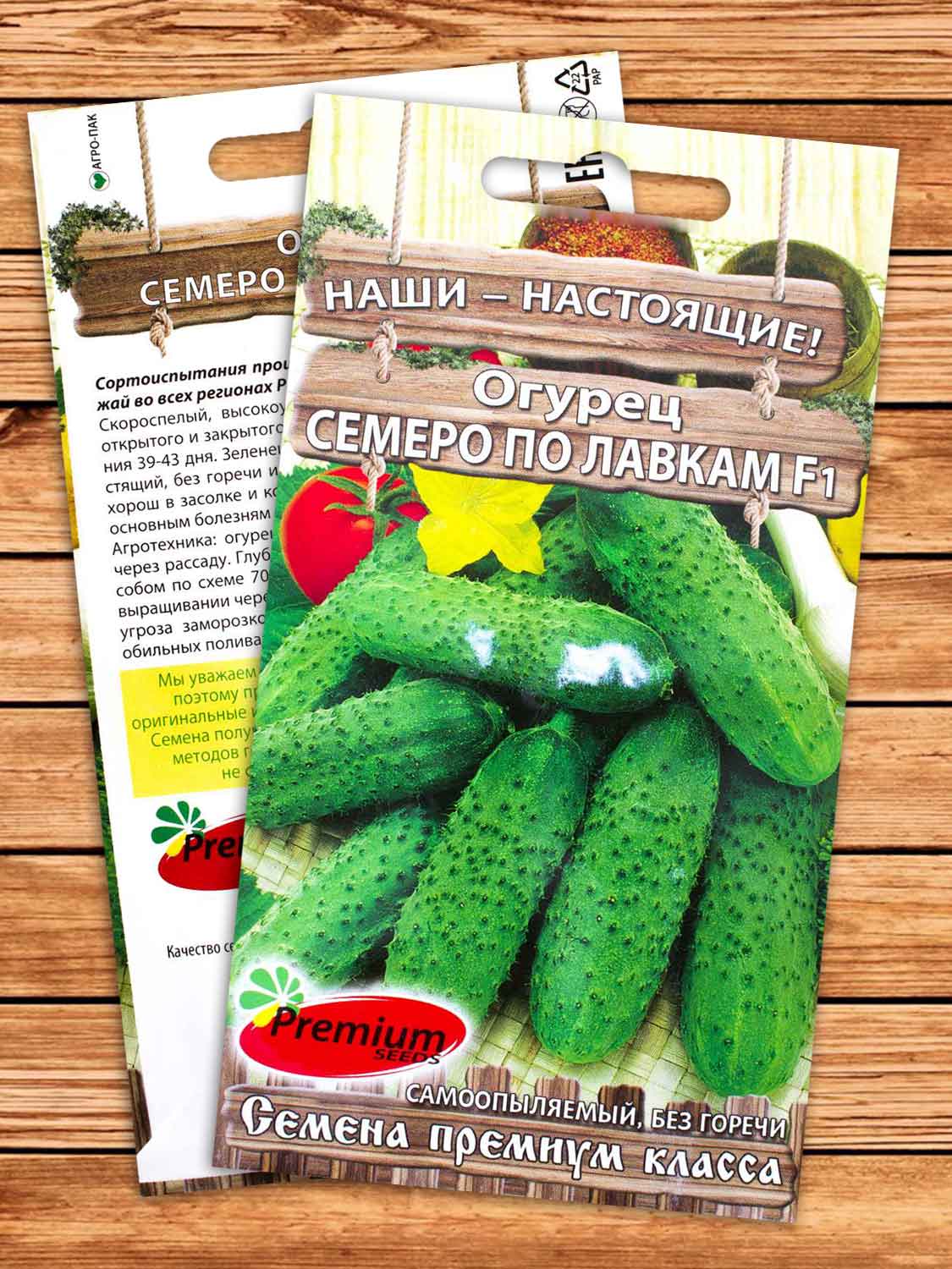 Огурец Семеро по лавкам F1 0,25 гр.