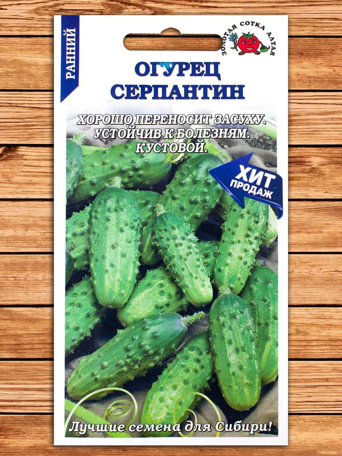 Огурец Серпантин 0,5 гр.