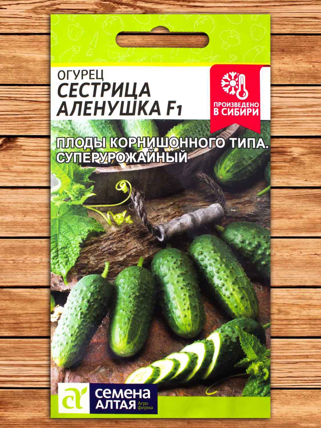 Огурец Сестрица Аленушка F1 0,3 гр.
