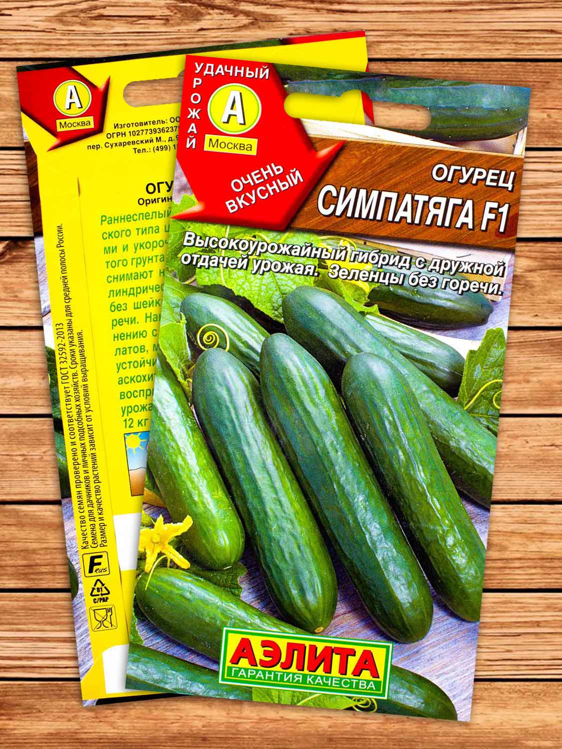 Огурец Симпатяга F1 0,25 гр.