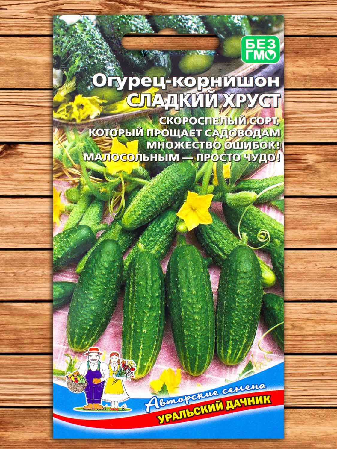 Огурец Сладкий хруст корнишон 12 шт.