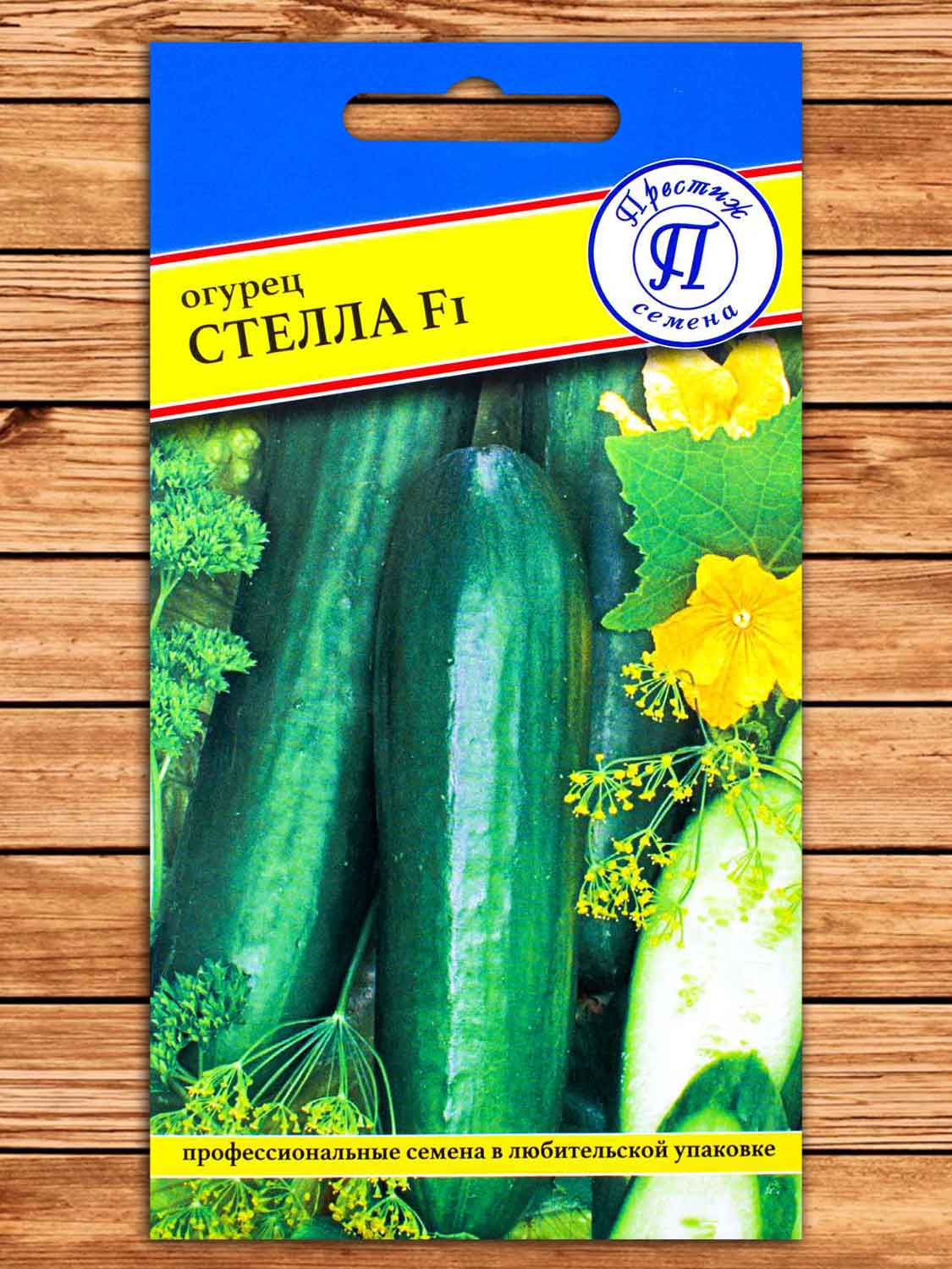 Огурец Стелла F1 5 шт.