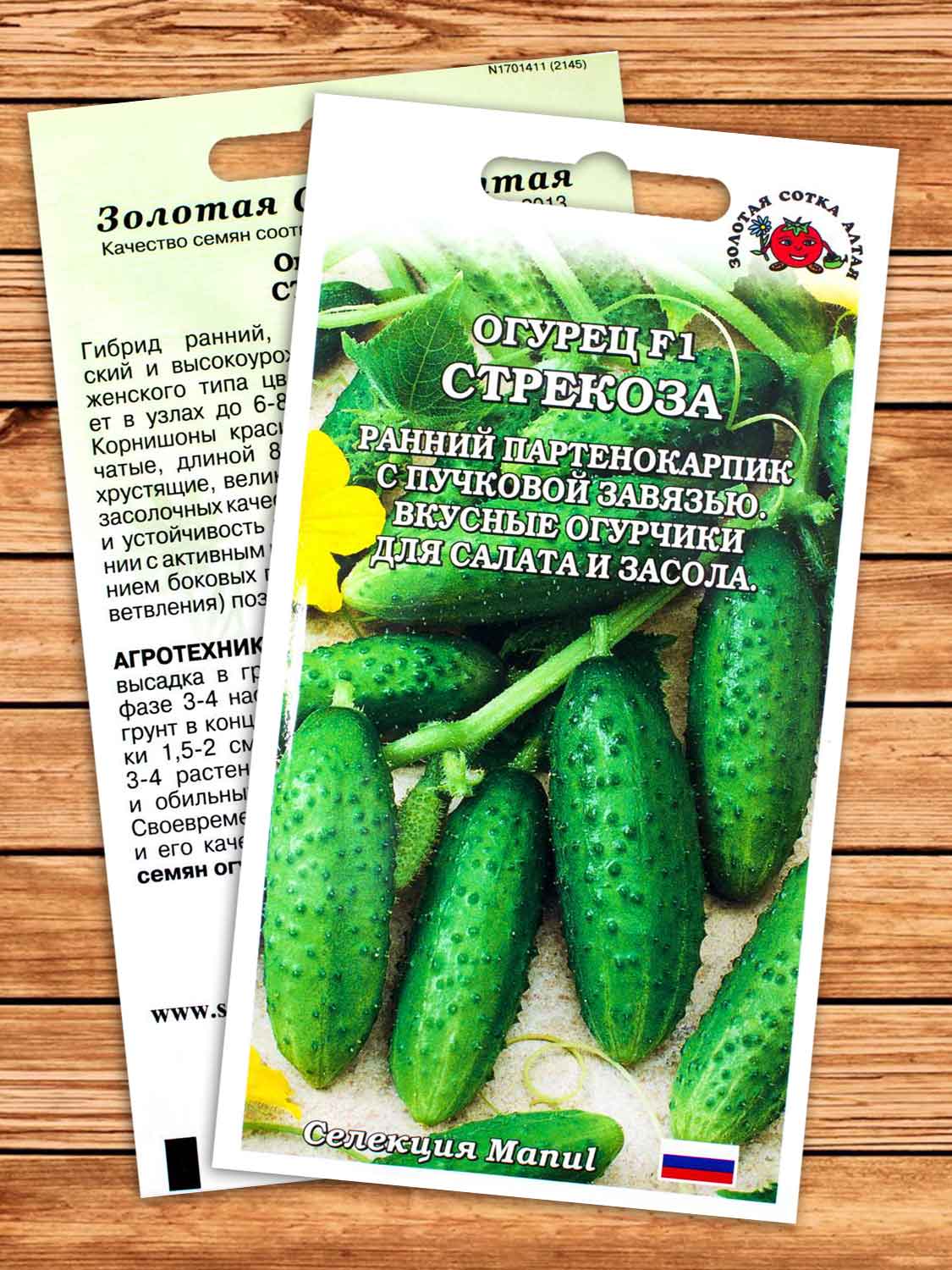 Огурец Стрекоза F1 0,15 гр.