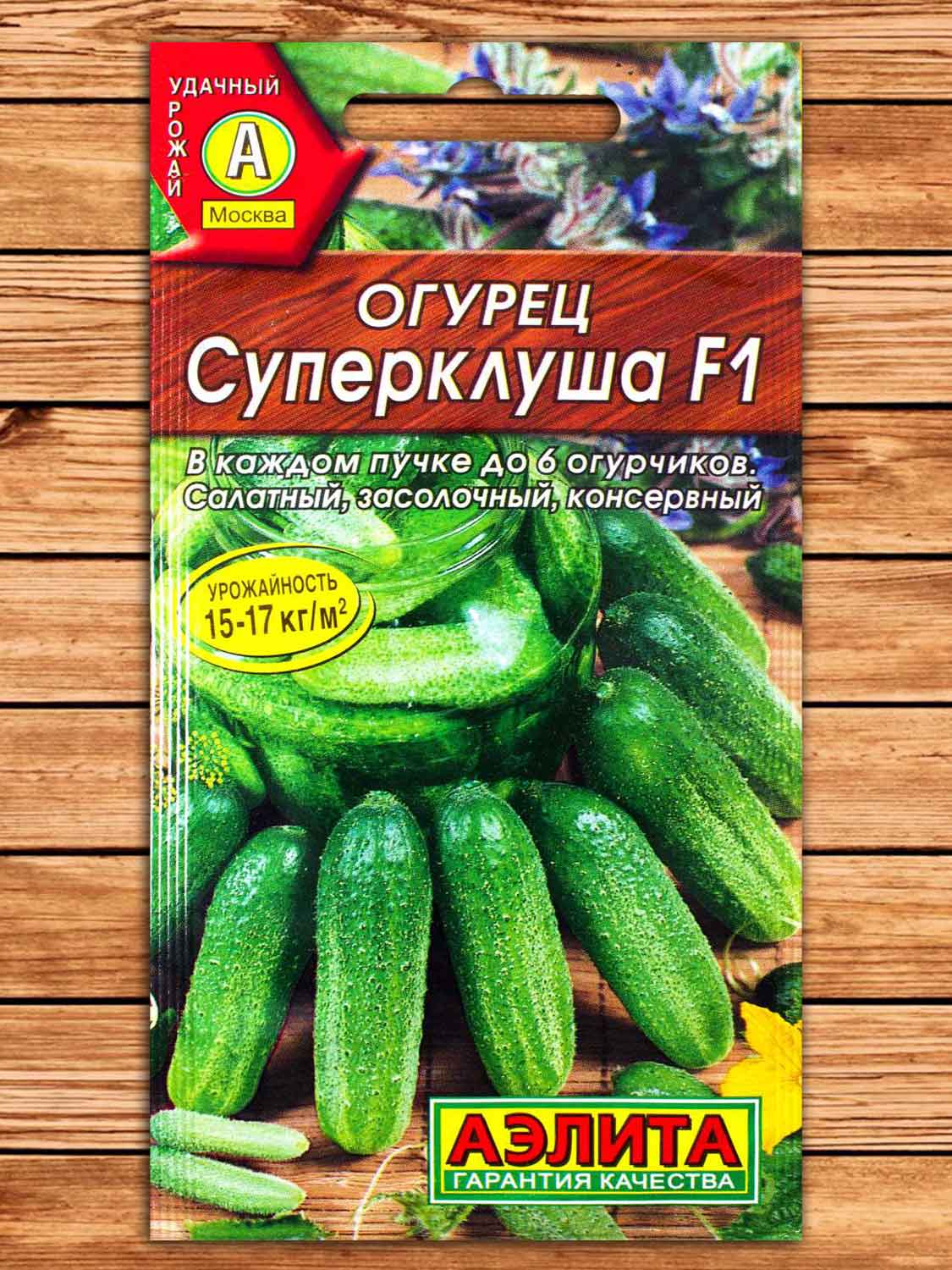 Огурец Суперклуша F1 10 шт.