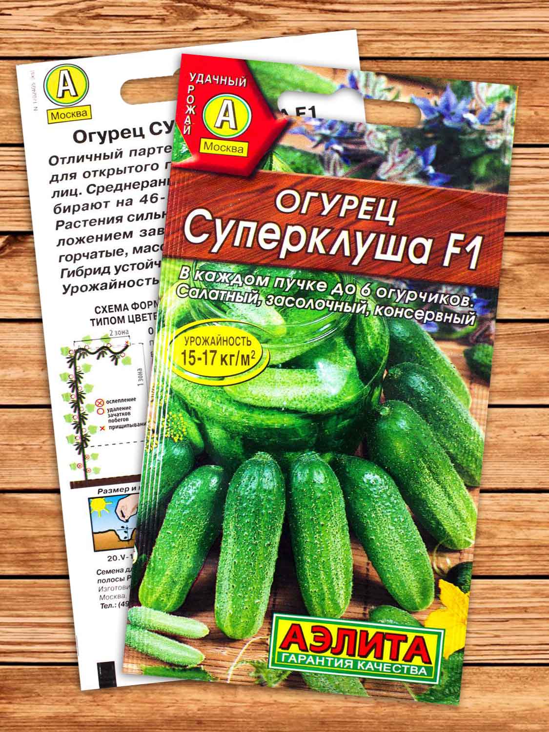 Огурец Суперклуша F1 10 шт.
