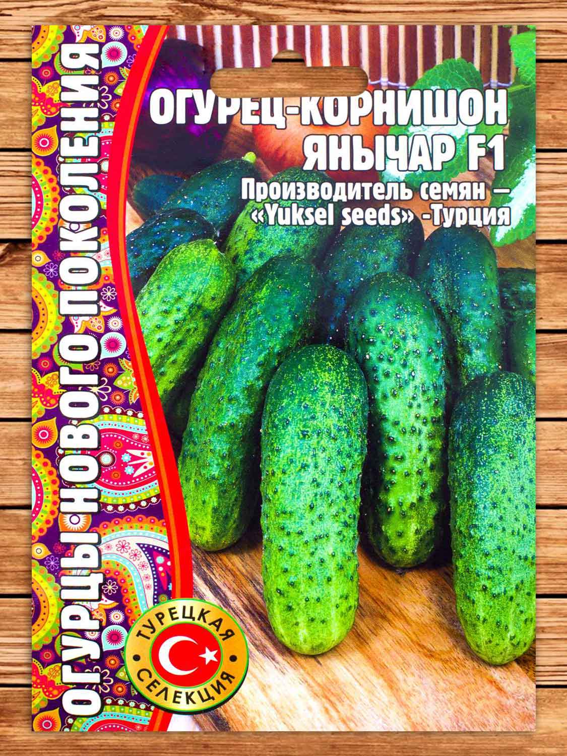 Огурец Янычар корнишон 7шт